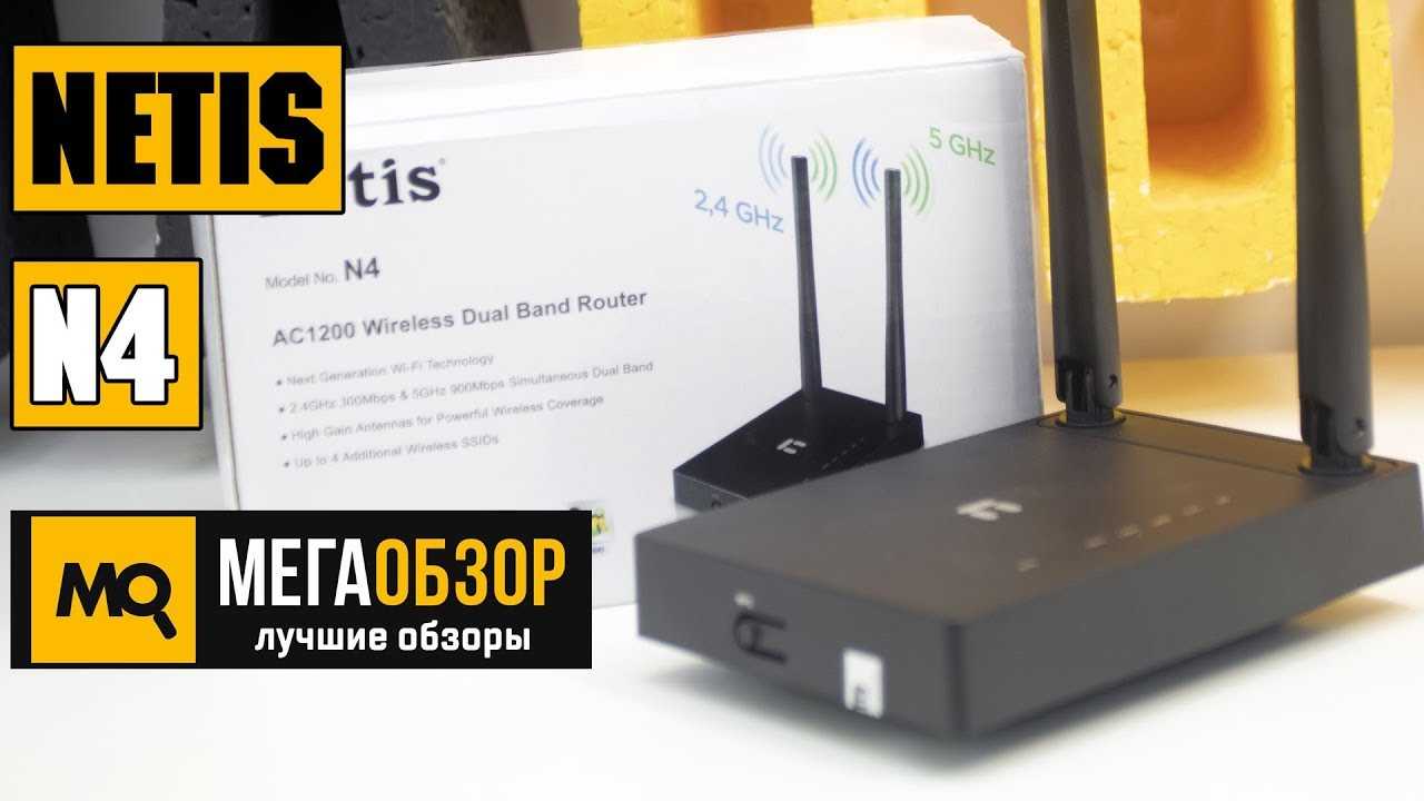 Роутер netis как репитер, повторитель wi-fi сети