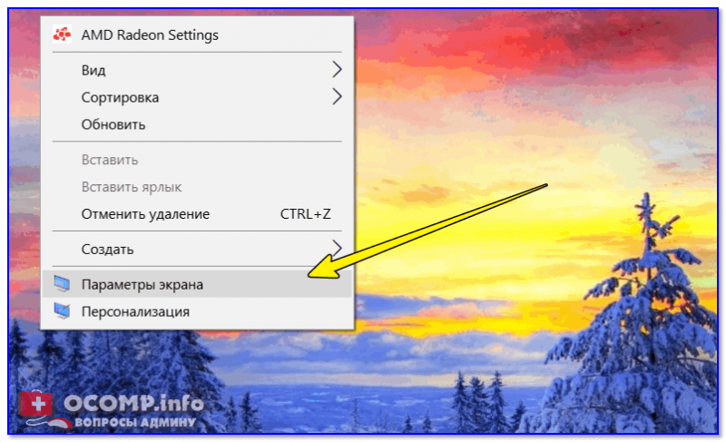 Как исправить размытое изображение на мониторе (текст и картинки как будто смазаны)