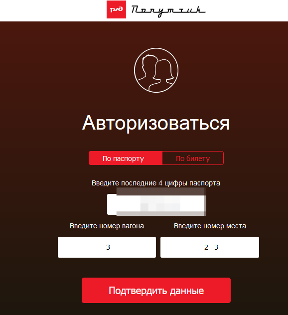 Все о подключении к сети «вай-фай» в электричках подмосковья