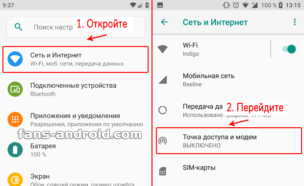 Телефон перестал раздавать интернет через точку доступа — причины
