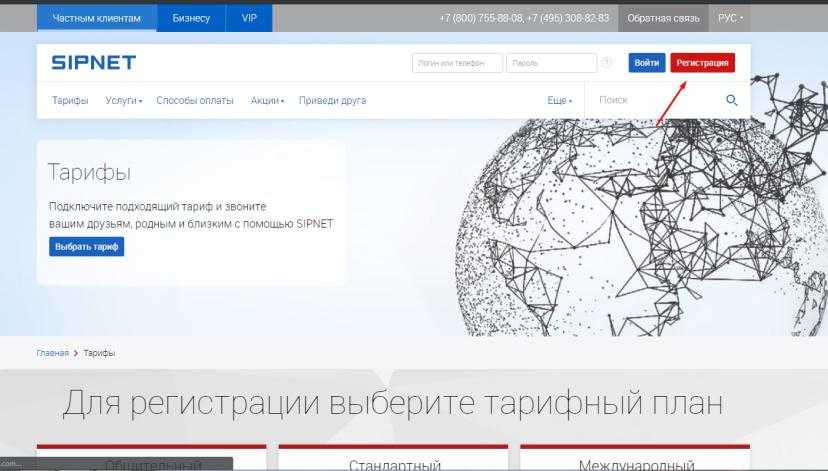 Sipnet настройка | информационные технологии