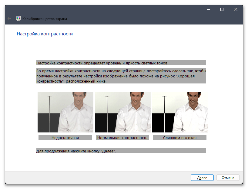 Калибровка экрана ноутбука