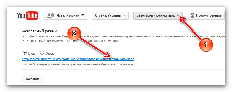 Настройка ютуб детям на телефоне и компьютере | driver-id.ru