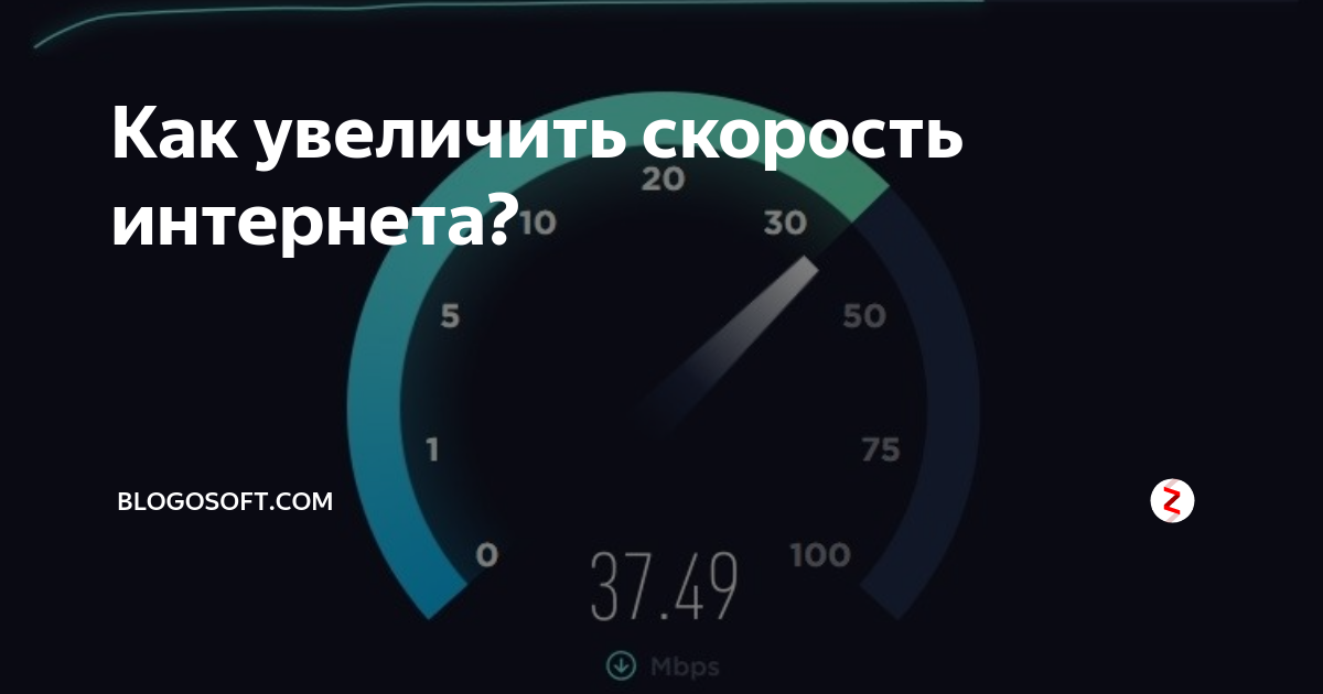 Тормозит интернет в windows 10 после обновления: способы ускорения интернета