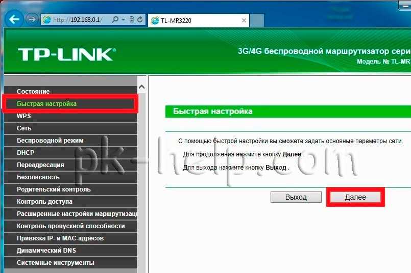 Удаленное управление роутером tp-link (через интернет)