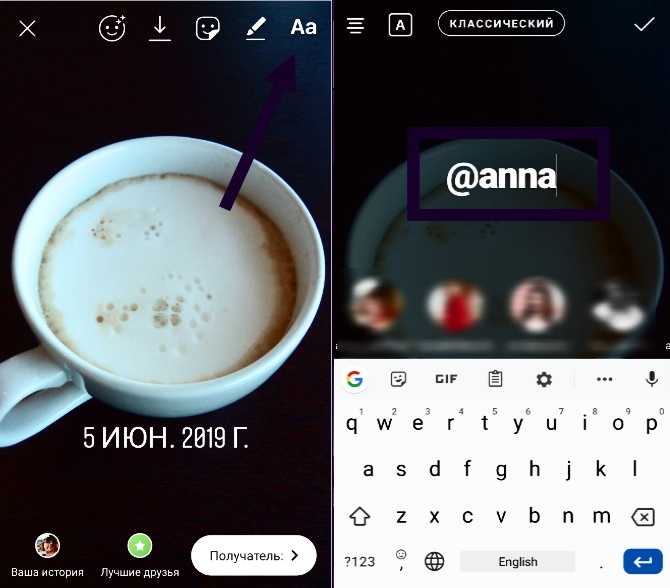 Как отметить в посте инстаграм. Как отметить человека в инстаграме в сторис. Упомянуть в инстаграме. Как в инстаграмме отметить человека в истории. Упомянул в истории Инстаграм.