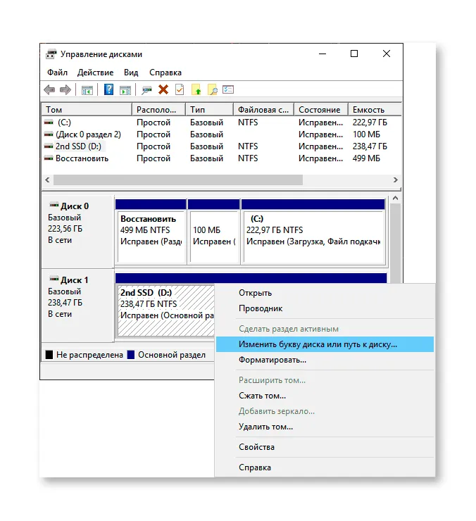 Как в windows 7 изменить букву диска