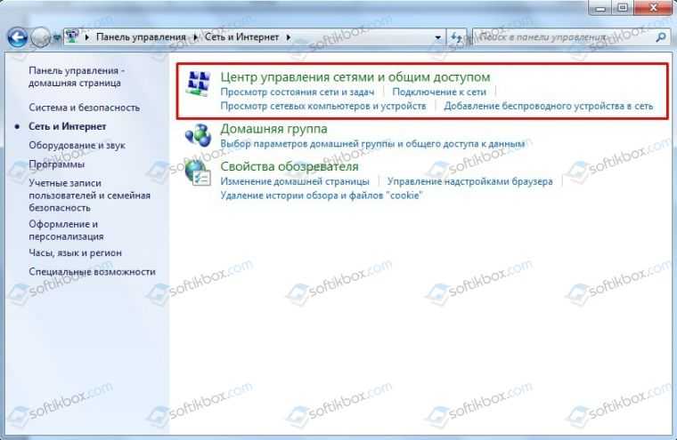 Ошибка 8024402c центра обновления windows: что это такое и как ее исправить.