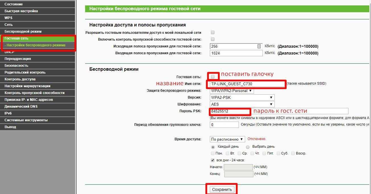 Как зайти в настройки роутера tp-link?