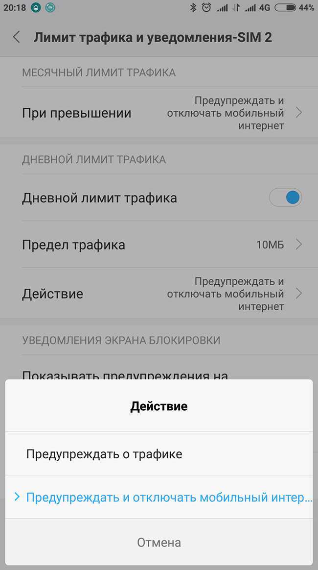 Как контролировать и уменьшать объём мобильного трафика - cправка - телефон pixel