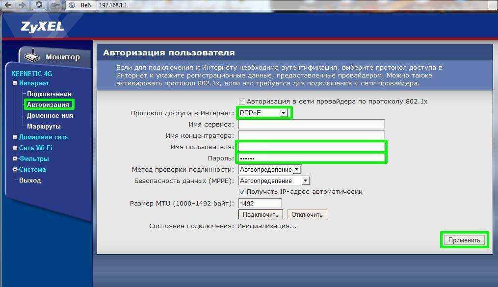 Как настроить роутер zyxel keenetic dsl: шаг за шагом инструкция для начинающих