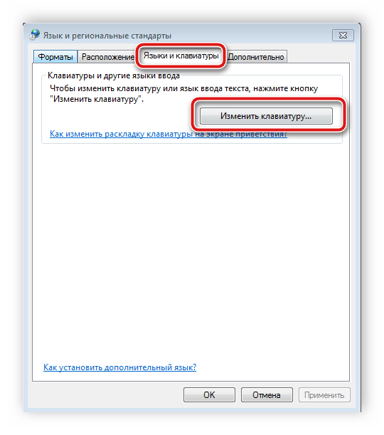 Как поменять язык на компе на клавиатуре. Как менять язык на компьютере. Как поменять язык на компьютере клавишами. Как сменить раскладку языка клавишами.