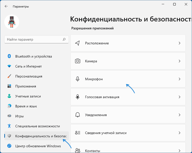 Не работает микрофон на компьютере? | 4 способа решения