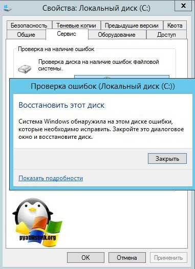 Как исправить обнаруженные неполадки жесткого диска на windows: решение проблемы