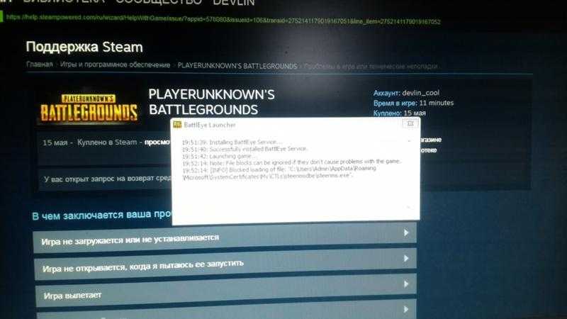 Не удалось запустить процесс стим. Почему не запускаются игры в стим. Почему я не могу запустить в PUBG на ноутбуке. Почему антивирусник не запускается BATTLEYE. 18:56:41: Installing BATTLEYE service... 18:56:44: Failed to install BATTLEYE service (1, 4c7)..
