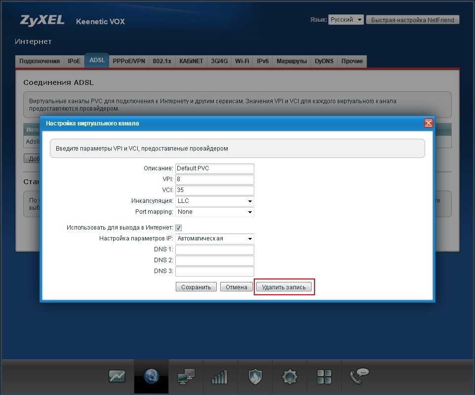 Zyxel: не заходит в настройки на my.keenetic.net и 192.168.1.1