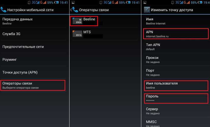Настройки gprs beeline: как подключить?