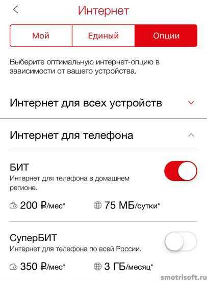 Как отключить интернет на мтс на телефоне, планшете и модеме