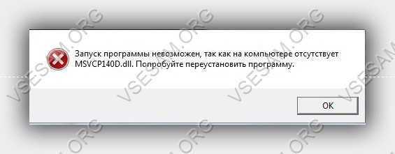 Msvcp71.dll скачать и исправить отсутствующую msvcp71.dll ошибкy - windll.com