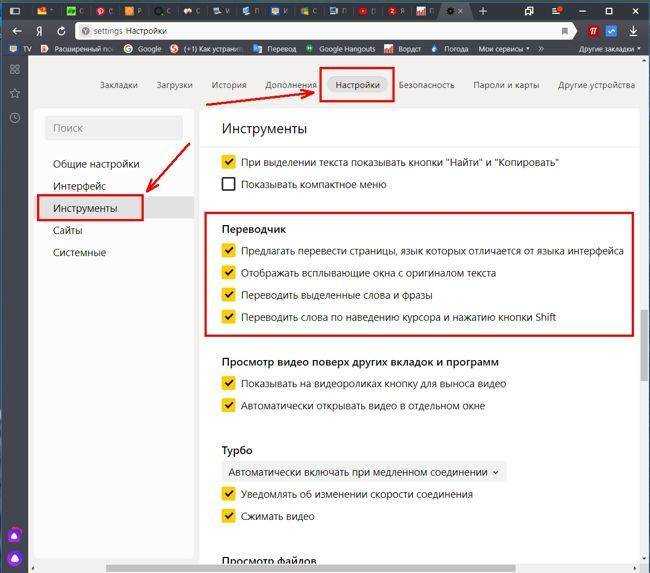 Перевод страниц в microsoft edge