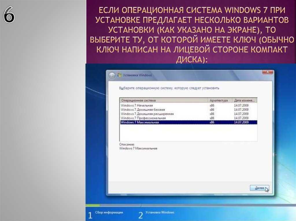 Windows xp + windows 7, или как установить две системы на один компьютер