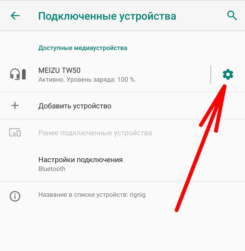 Почему блютуз наушники подключаются но звука нет?