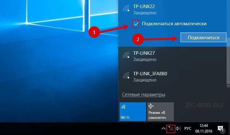 Проблемы с интернетом по wi-fi в windows 10