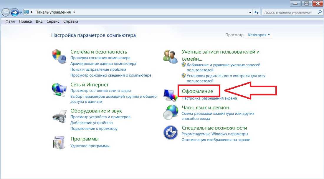 Увеличение или уменьшение разрешения экрана в windows 10: настройки и панель управления