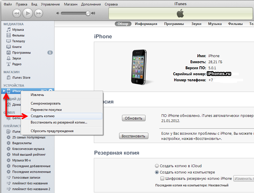 Как обновить iphone без wi-fi, используя сотовые данные