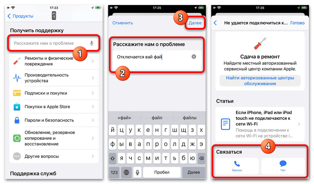 На iphone x(s/r)/8/7/6 не работает wifi список причин