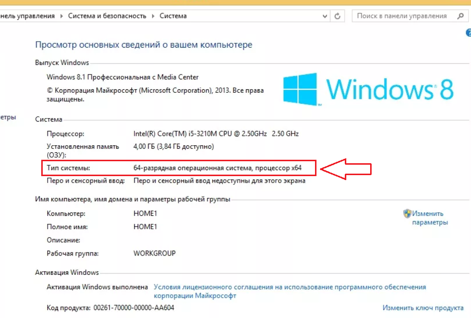 Как узнать сколько бит 32 или 64 моя windows, какую выбрать для установки [их различие] // разрядность windows 7, 8, 10