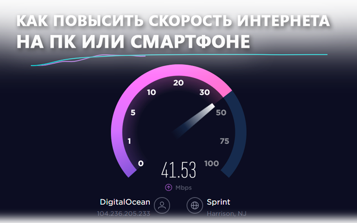 Как увеличить скорость 3g модема мтс?. как ускорить 3g модем мтс. статья расскажет о способах увеличения скорости в сети интернет.