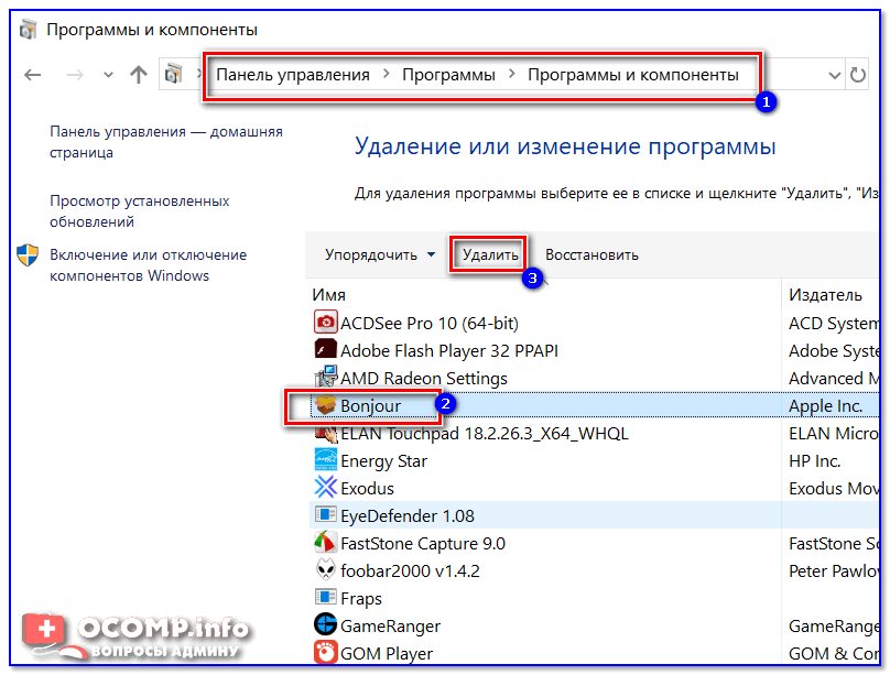 Как полностью удалить браузер с компьютера?