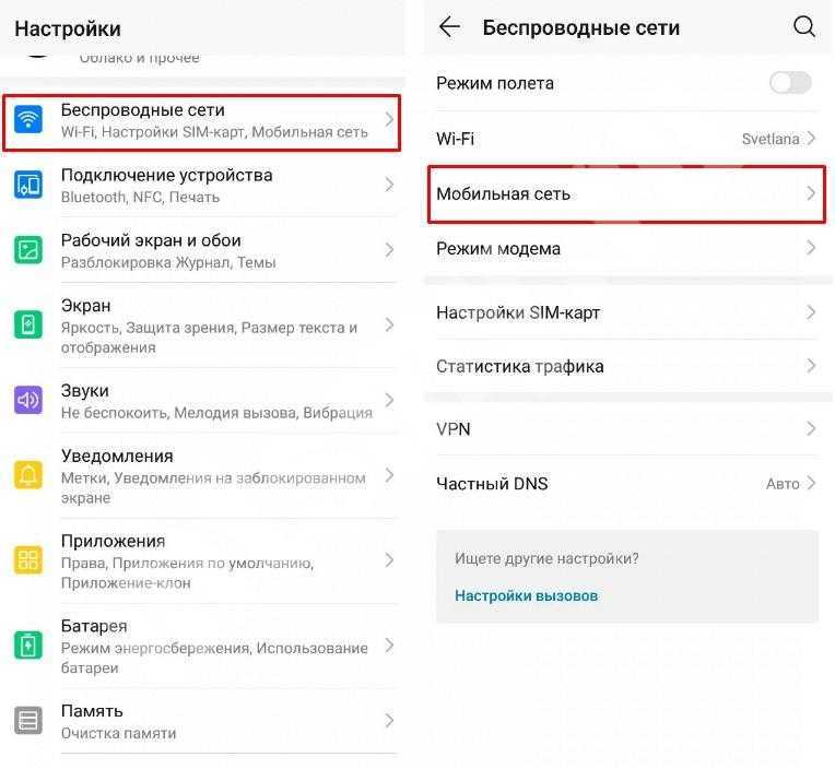На android телефоне нет интернета через wifi но к сети подключен - причины и что делать
