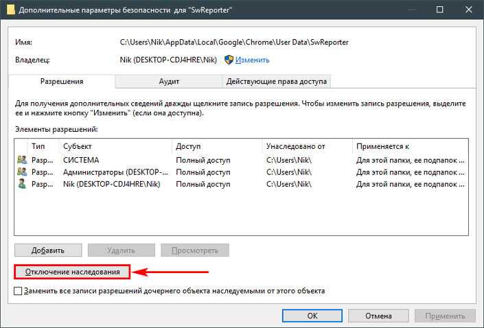 Software reporter tool грузит процессор на 100%, решаем за минуту