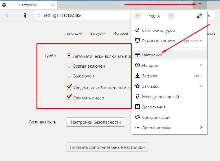 Экономия трафика интернета: в браузерах Chrome и Яндекс Браузер, определение расхода Как отключить экономию трафика в Яндекс Браузере или Гугл Хроме Программы и расширения для сжатия трафика интернета