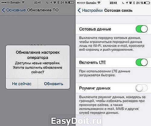 Как подключить и настроить 4g и lte на андроид