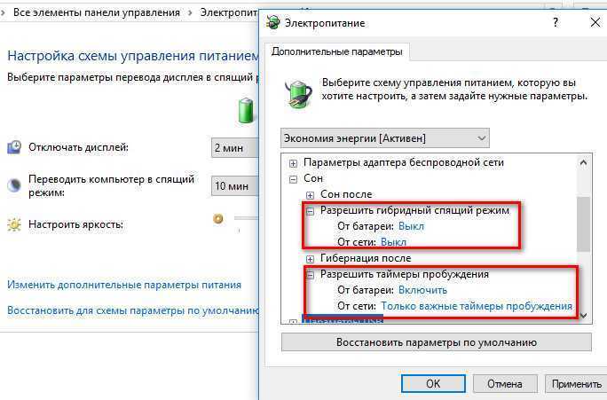 Windows 10 выходит из спящего режима самостоятельно, без меня! что делать?