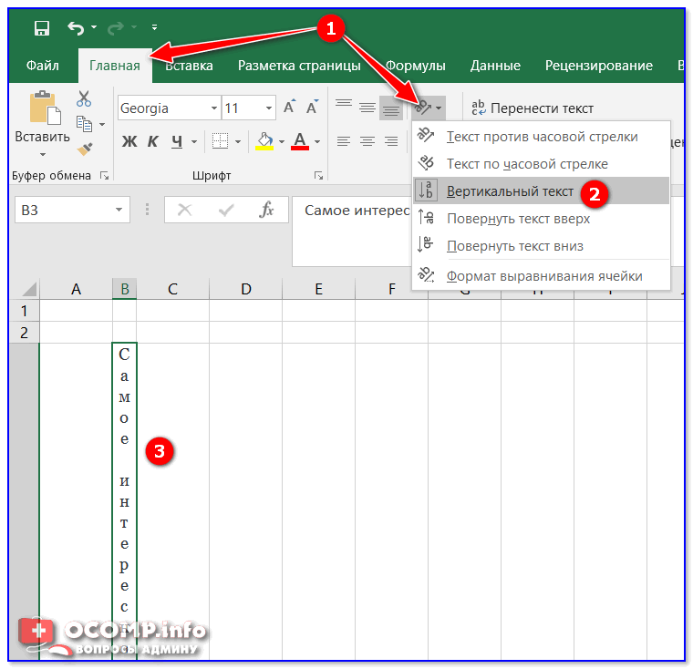 Как сделать чтобы в ячейке excel был виден весь текст? - t-tservice.ru