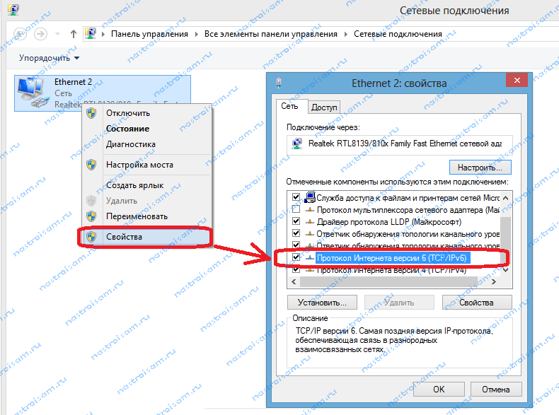 Почему подключение ipv6 без доступа к сети интернет — как исправить ошибку на windows?