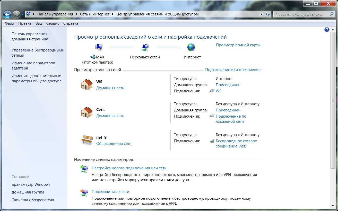 Wi-fi пишет «подключено, без доступа в интернет»: что делать, как исправить