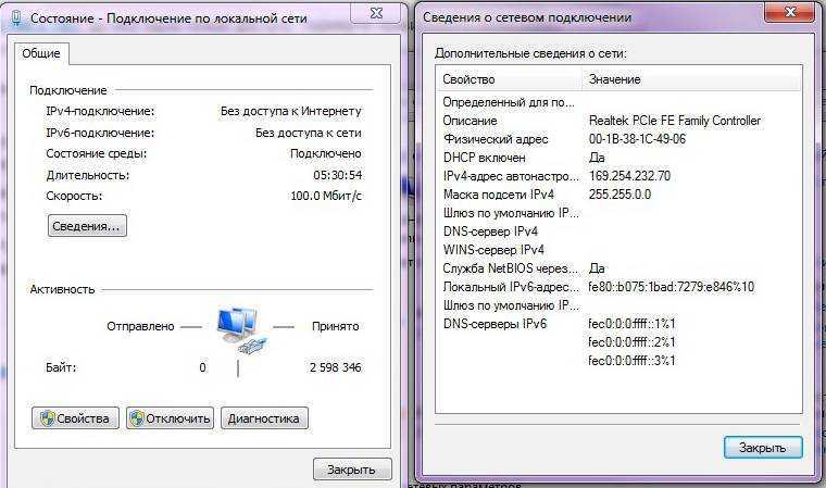 «подключено, без доступа в интернет» - wi-fi, что делать