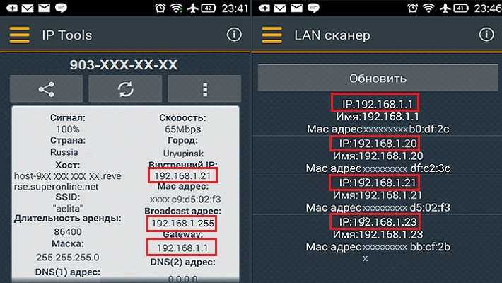 Как сменить ip-адрес на смартфоне при использовании мобильного интернета