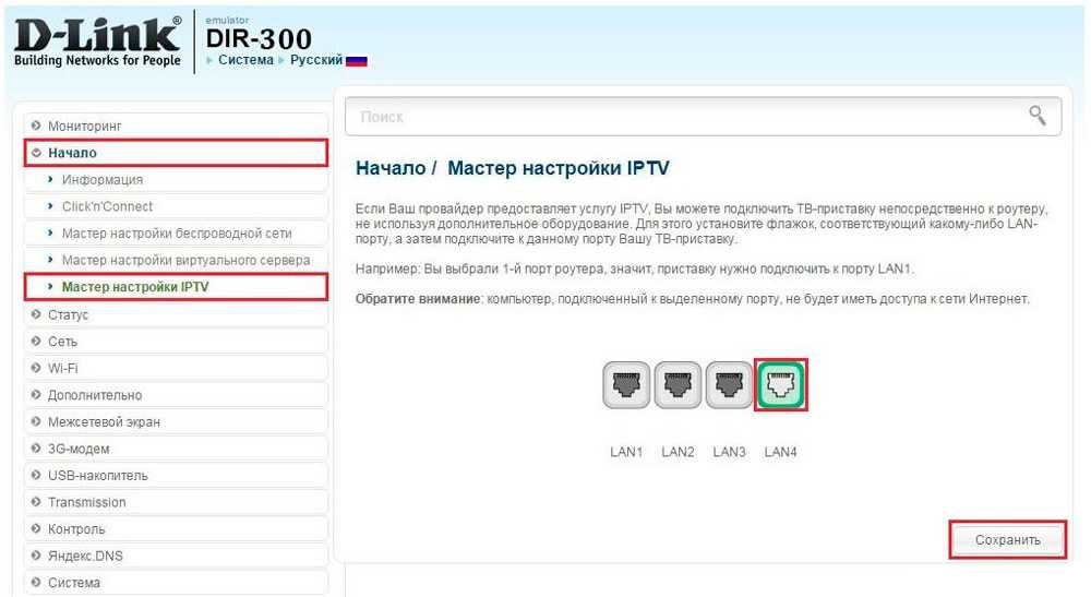 Как настроить роутер d-link dir-300 под ростелеком