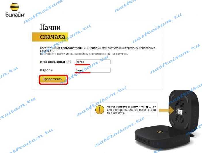 Как сменить пароль на wi-fi роутере билайн: полная инструкция