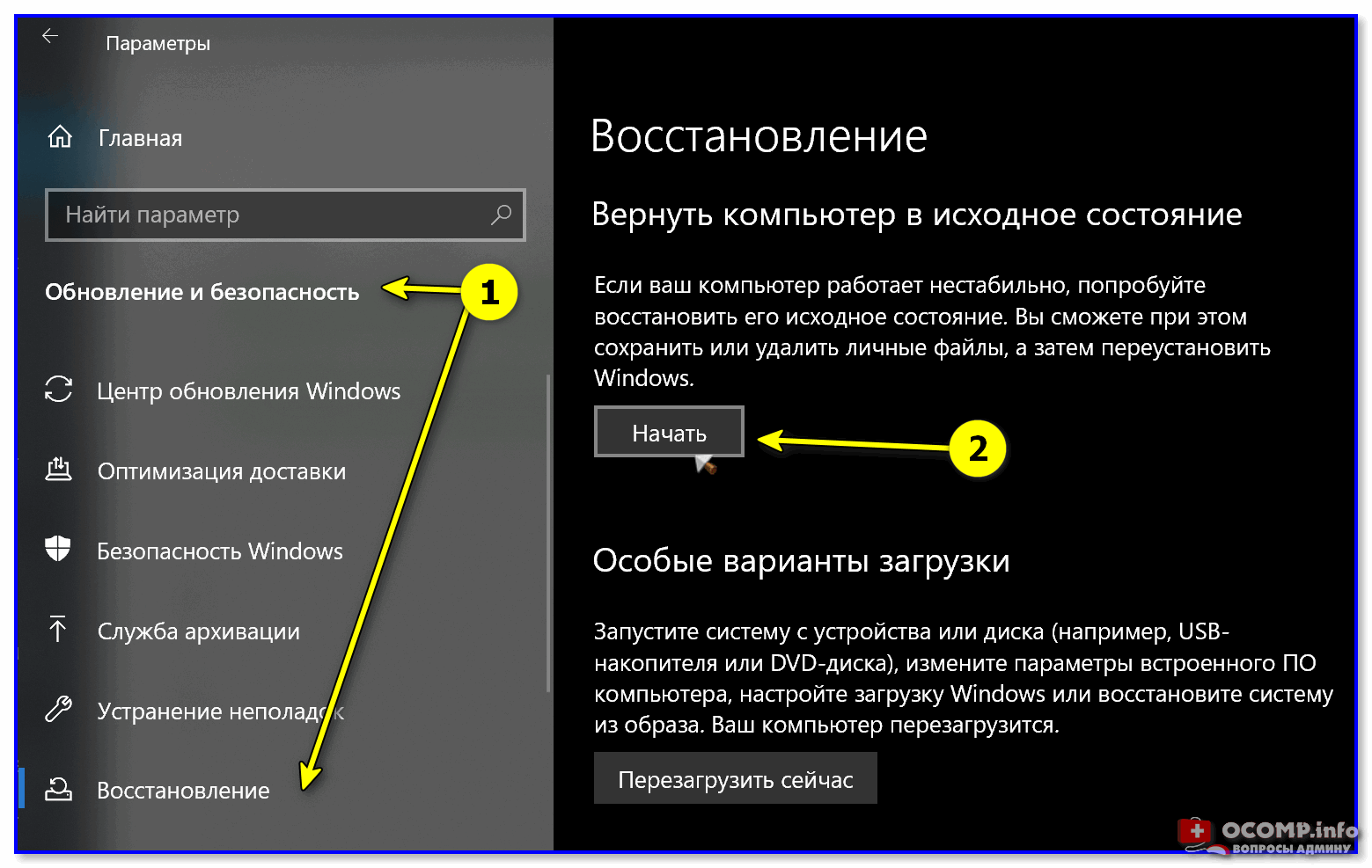 Как вернуть значек интернета на панель задач в windows 7 и 10: варианты восстановления