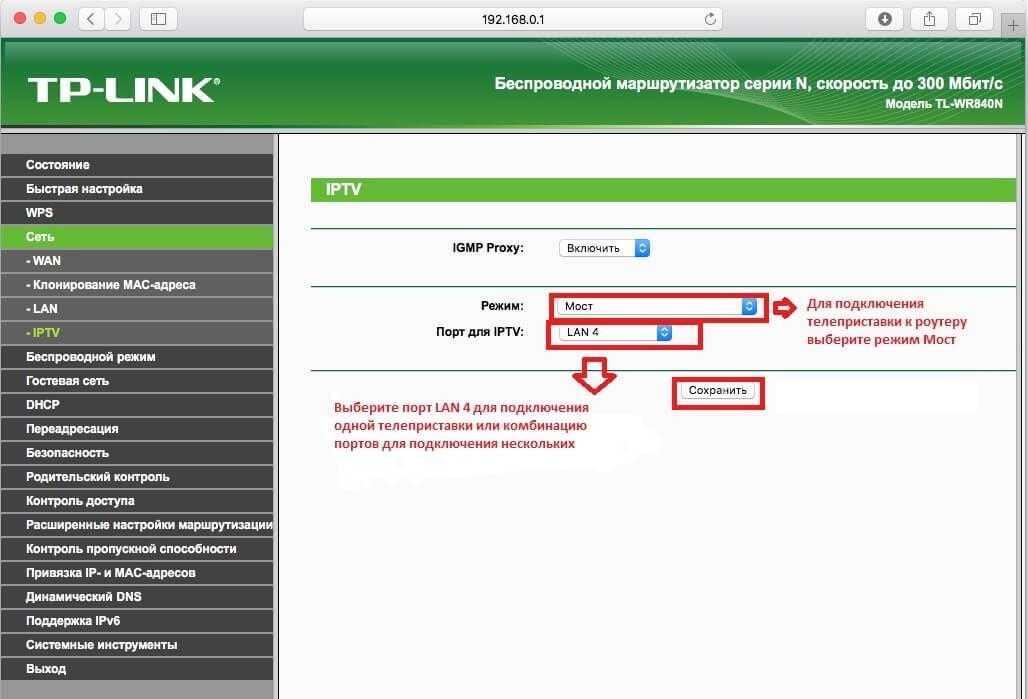 Смотрим кто подключен к wi-fi сети роутера tp-link