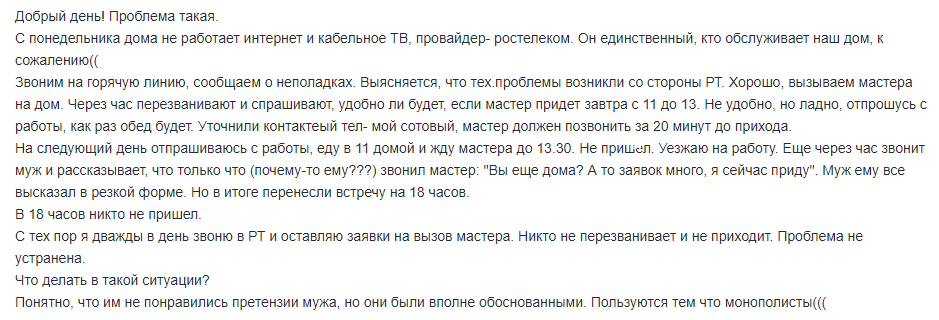 Всё, что нужно знать о wi-fi от ростелеком: советы для новичков