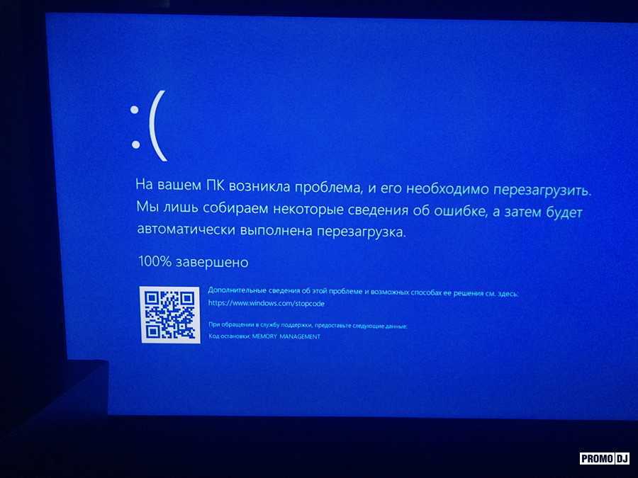 Ноутбук постоянно перезагружается