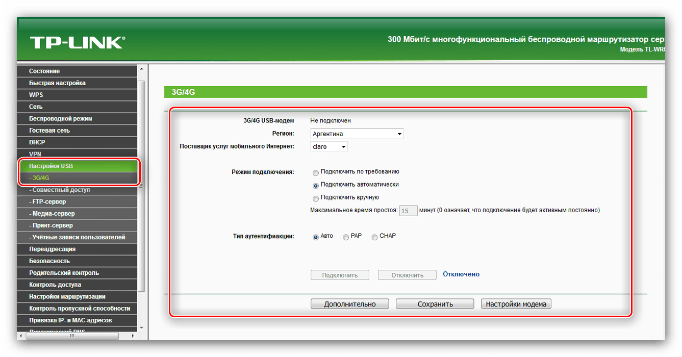 Как настроить роутер tp-link